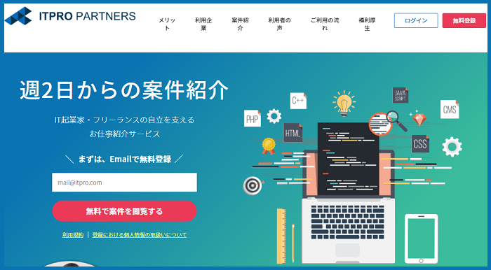 エンジニアファクトリー